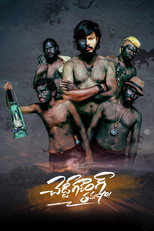 Cheddi Gang Tamasha (2023)