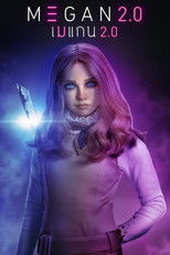 เมแกน 2.0