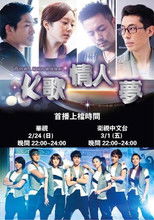 K Song Lover poster