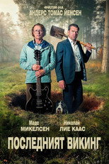 Последният викинг