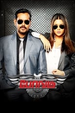 Poster for Bongu