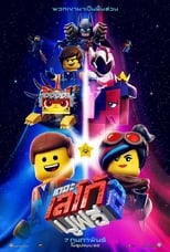 Image The Lego Movie 2 The Second Part (2019) เดอะ เลโก้ มูฟวี่ 2