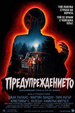 Предупреждението