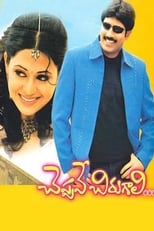 Poster for Cheppave Chirugali