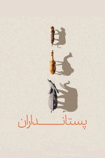 فصل 1
