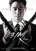 Season 1 Poster