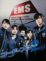 Poster for Code Blue Season 2