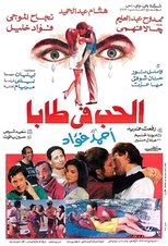 Love in Taba main poster
