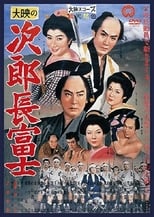 Poster for Jirocho Fuji 