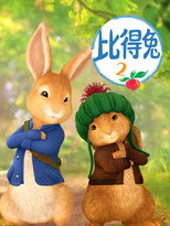 第 2 季