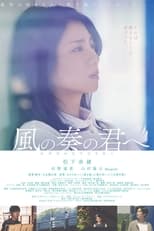 Poster for Kaze no Kanade no Kimi e