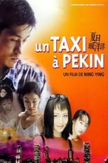 I Love Beijing (2001)