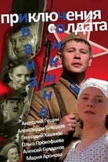 Poster for Priklyucheniya soldata Ivana Chonkina Season 1