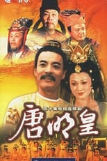 Poster for 唐明皇 Season 1