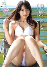 月野もも Artemis poster