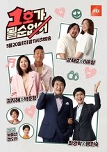 Don't be the First One! poster image