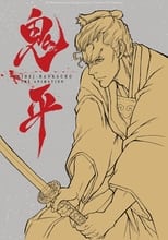 Poster for ONIHEI: That Man, Heizo Hasegawa