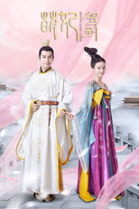 Manh Phi Giá Đáo – Mengfei Comes Across