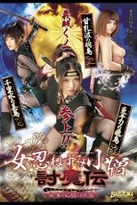 Female Ninja Nezumi Kozo Touma-den ~Empress Yodo-dono's Conspiracy~