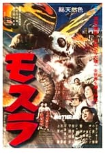 Mothra