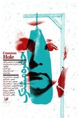 Poster for Common Hole