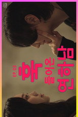 With You poster