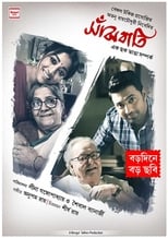 Sanjhbati (2019)