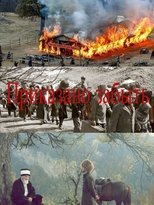 Ordered to Forget poster movie