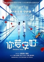 Poster for Doctor's Mind