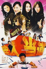 律政佳人之佳人当道 poster