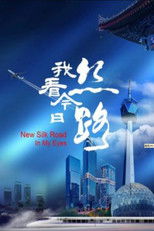 Nonton 我看今日丝路 (2019)