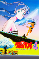 Urusei Yatsura: Lum the Forever