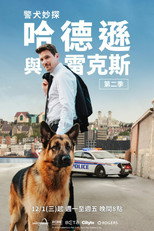 第 2 季