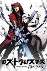 Poster for Guilty Crown: Lost Christmas 