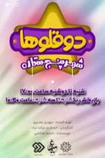 Dogholooha poster