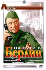 Poster for На пути в Берлин 