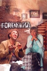 Bomzhiha (2008)