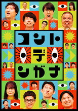 コント・デ・ンガナ poster