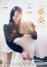 Poster for Duet 