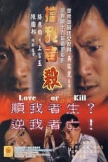 Poster for Love or Kill