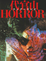 Poster for Daikanyama Wonderland Horror