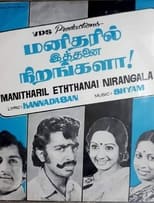 Poster for Manitharil Ithanai Nirangalah!
