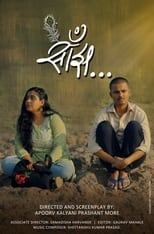 Poster for Saanjh 