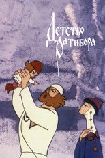 The Childhood of Ratibor
