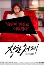 Nice Sister-In-Law (2015)