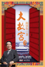 大故宫 poster