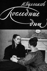 The Last Days poster