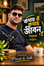 Kathay Kathay Jibon Podcast Season 1 All Episodes Poster