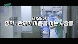 유 퀴즈 온 더 블럭 1x138 (S01E138)