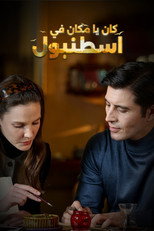 Bir Zamanlar İstanbul كان يا مكان في اسطنبول | كان يا مكان في إسطنبول